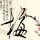 养虾者杨天润：人人手中都有一只龙虾时，社会将会怎样？